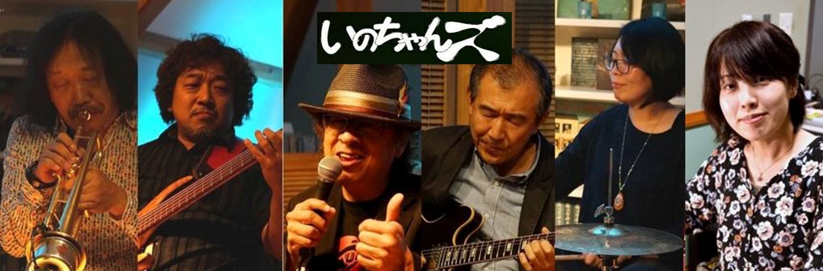 いのちゃんズ Official Site
